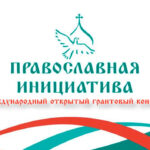 Проект библиотек Арзамасского района стал победителем грантового конкурса «Православная инициатива – 2024»